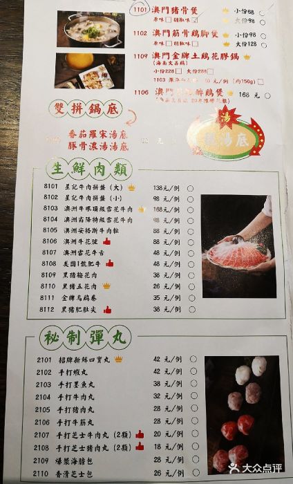 澳门星记猪骨(798超级店-价目表-菜单图片-无锡美食-大众点评网