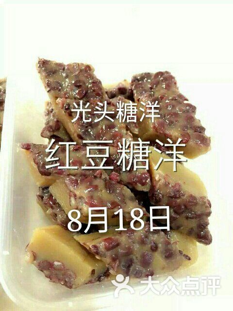光头糖洋图片 - 第11张