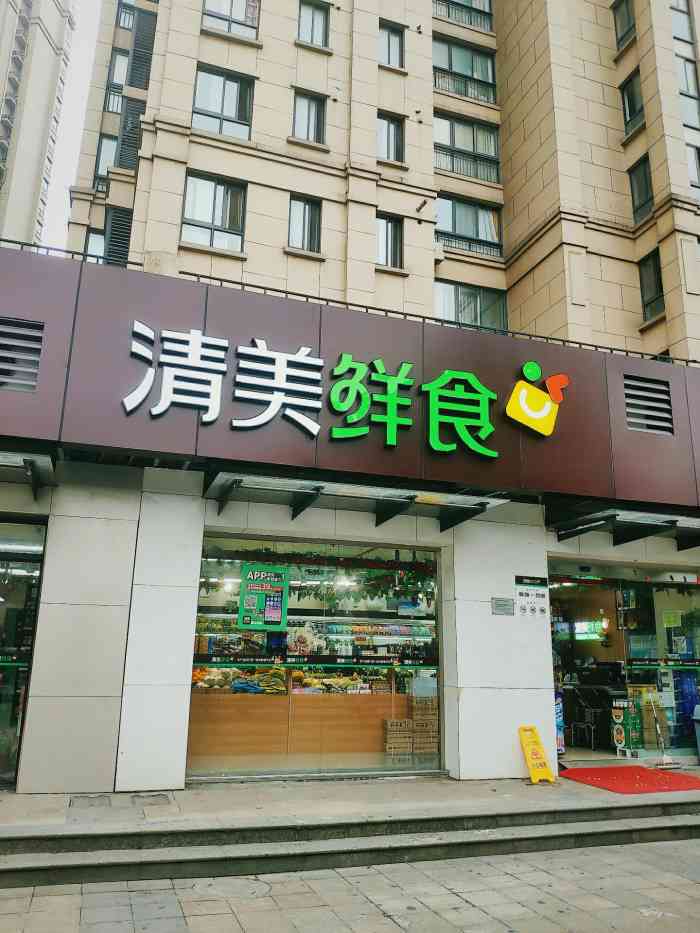 清美鲜食(菊太路店)-"这家店真的要给5星好评,完全的.