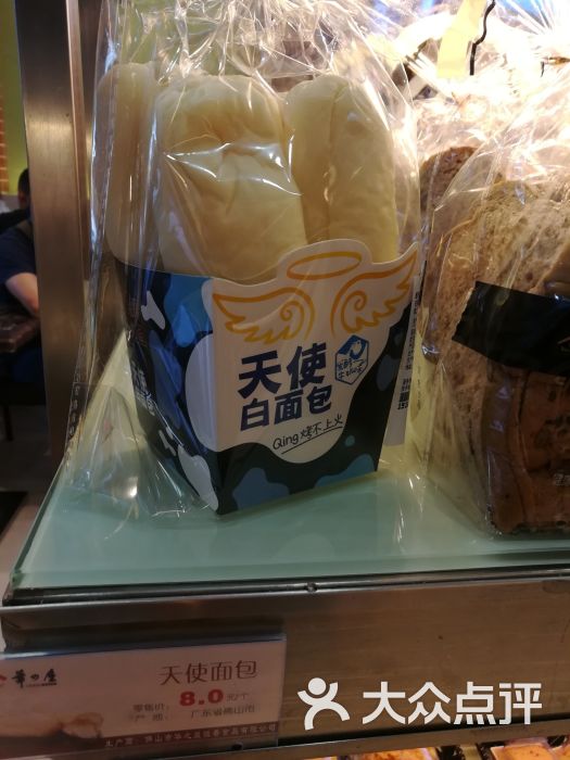 华之屋恒香(普君店)天使白面包图片 - 第4张