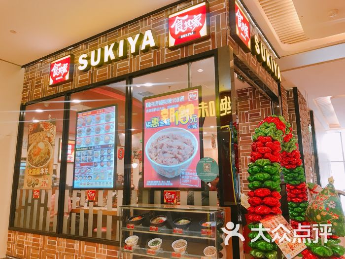 食其家(长楹天街购物中心店)图片 - 第6张