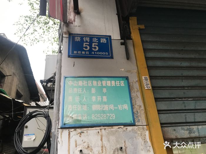 华南小吃(蔡锷北路店)图片 第293张