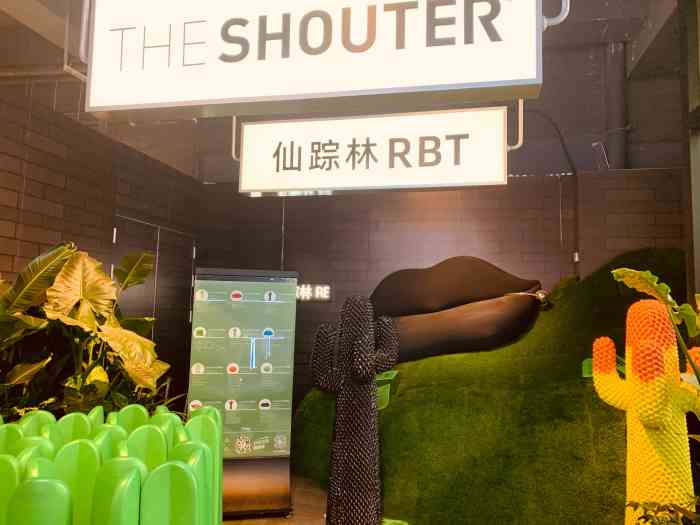 rbt仙踪林"最近公众号推文挺多的一家茶饮快闪,仙踪林.