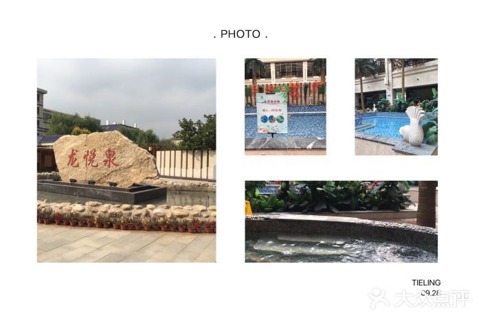 竹溪源温泉度假区图片
