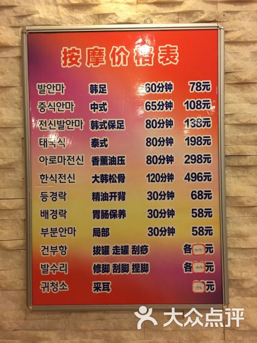 水晶宫桑拿城-图片-青岛休闲娱乐-大众点评网