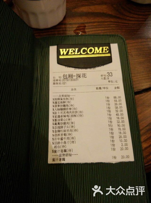 宴遇(九方店)