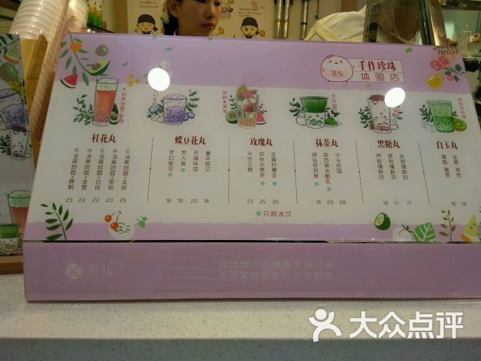 茶丸(海岸城店)-图片-无锡美食-大众点评网