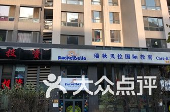 西城区幼儿园排名_西城区大拐棒幼儿园(2)
