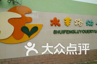 北京公立幼儿园排名_公立幼儿园(2)