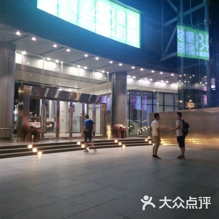 gnz48星梦剧场图片-北京剧场/剧院-大众点评网