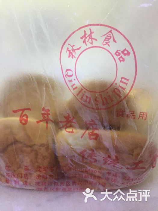 秋林食品(中山路店-图片-沈阳美食-大众点评网