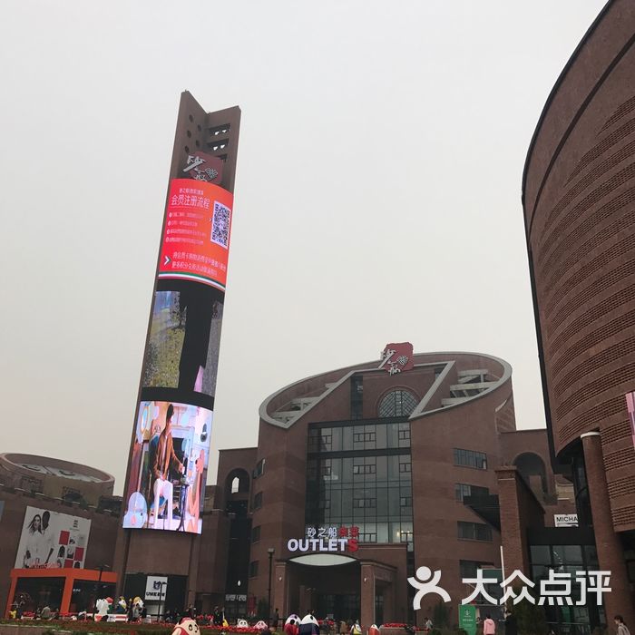 砂之船奥特莱斯