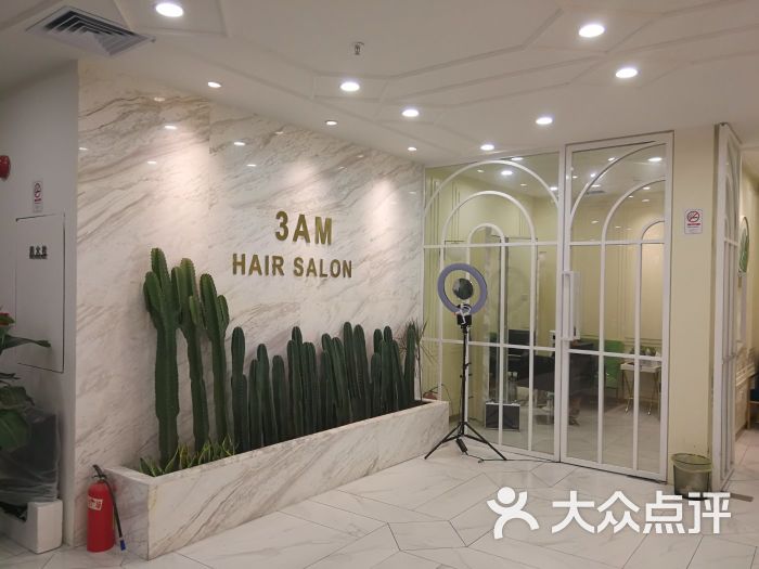 3am hairsalon(正佳店)图片 - 第3张