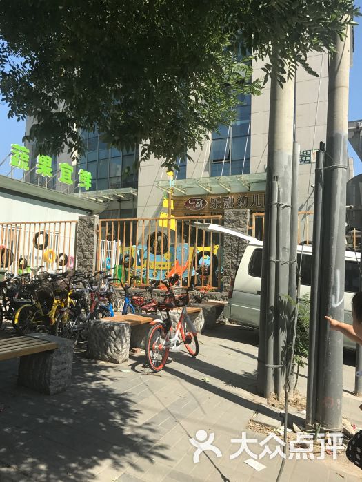 乐融国际幼儿园(红领巾校区)