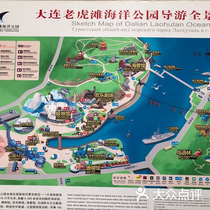 大连老虎滩海洋公园图片-北京海洋馆-大众点评网