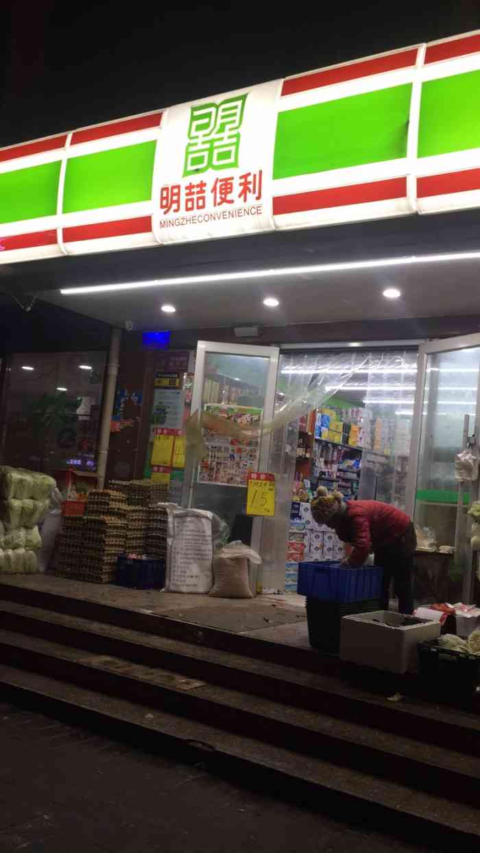 土门办完事过明喆便利店看白萝卜挺不错,就买了一个,冬天天气干燥,要