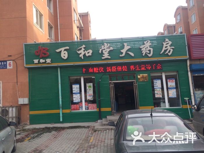 传统中药行业的现代化革新：同臻堂大药房的探索
