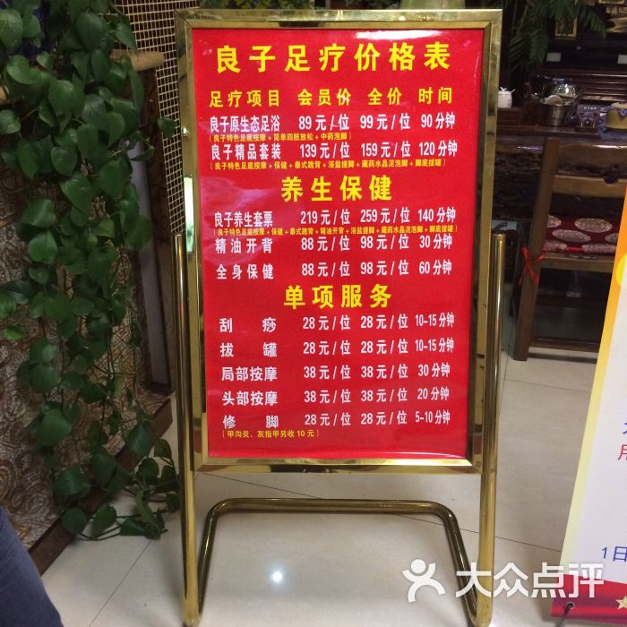 良子足疗(香港街店)图片 第3张