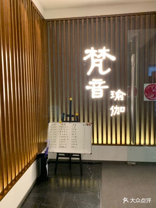 fineyoga梵音瑜伽(美罗城店)图片