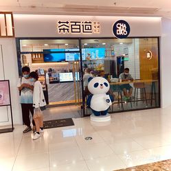 惠阳区其他  大亚湾万达广场  茶百道(大亚湾万达店) 位置:  店铺位