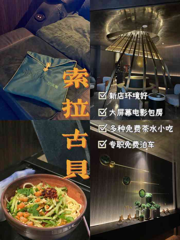 索拉古贝(经发店)-"索拉古贝据说开新店啦 那就冲咯 .