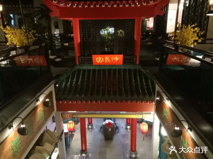 宴长沙(五江天街店)图片 - 第302张