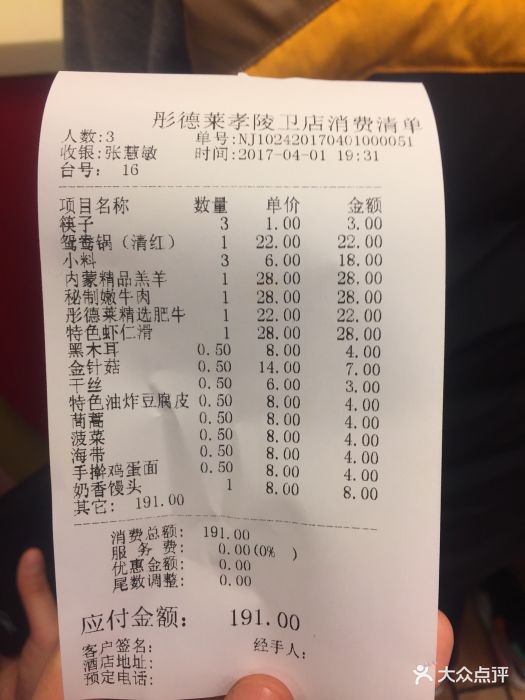 彤德莱火锅(孝陵卫店)图片 - 第2张