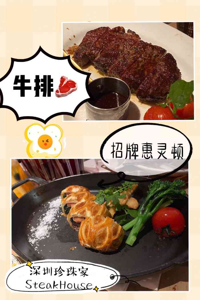 牛排家steakhouse-"生日当晚在牛排家庆祝,提前预约,.