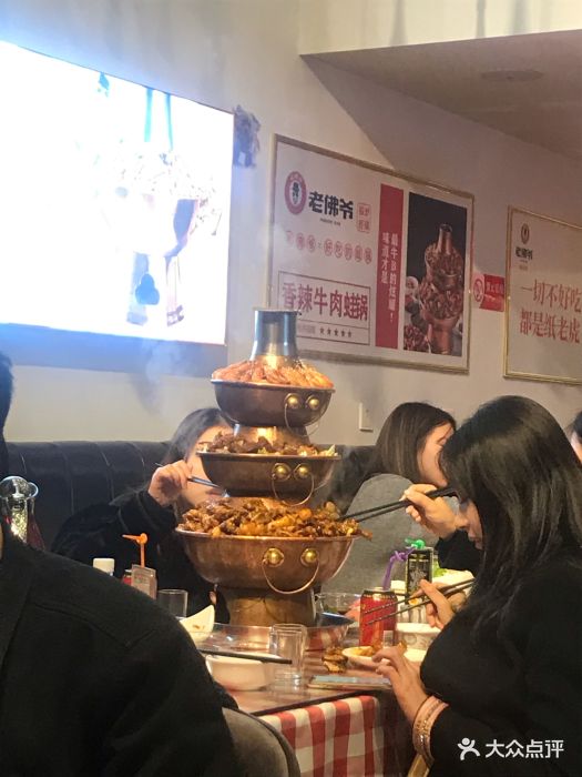 老佛爷炭火蛙锅(汉街店)图片