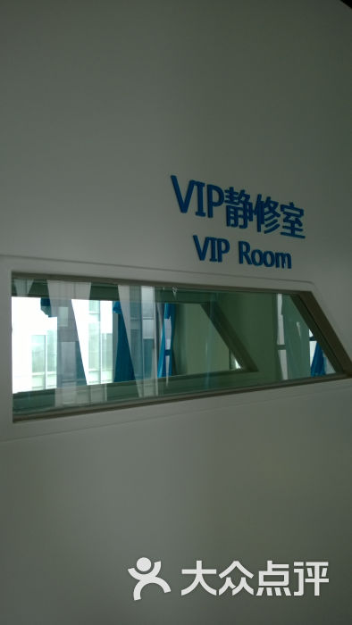 vip静修室