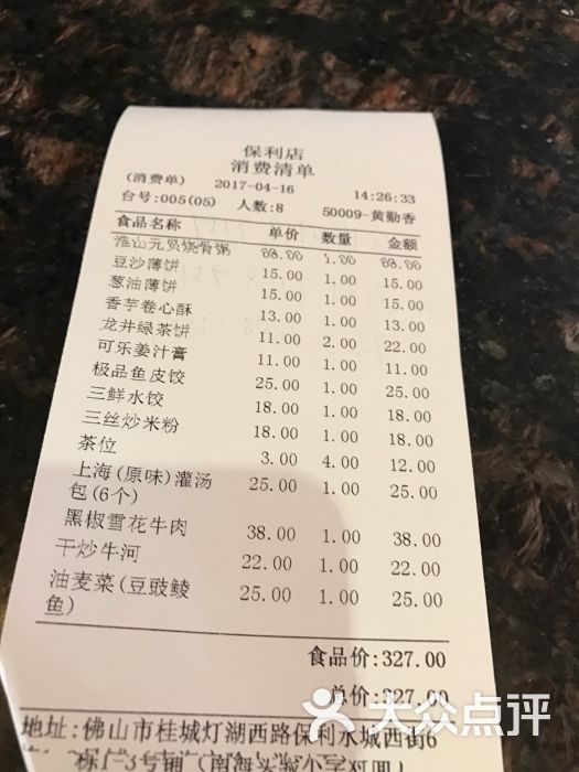 如轩砂锅粥(保利店)的点评