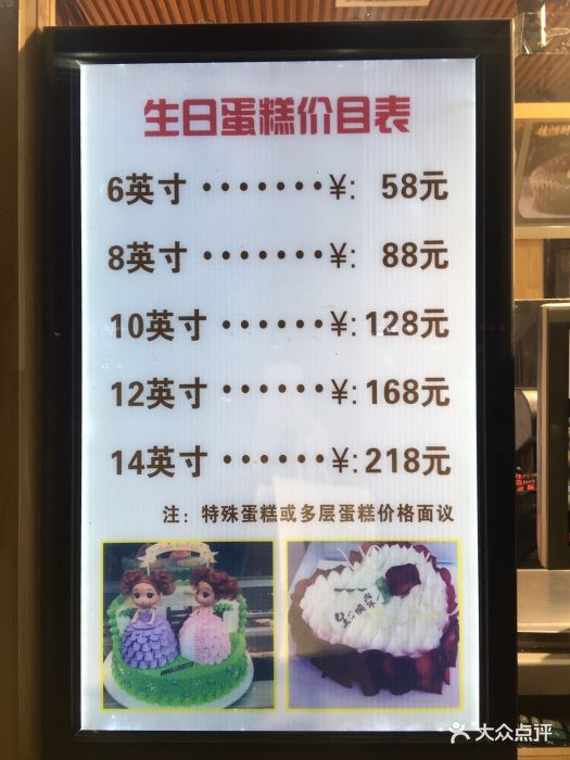 竹桥村宫廷糕点--价目表-菜单图片-西安美食-大众点评