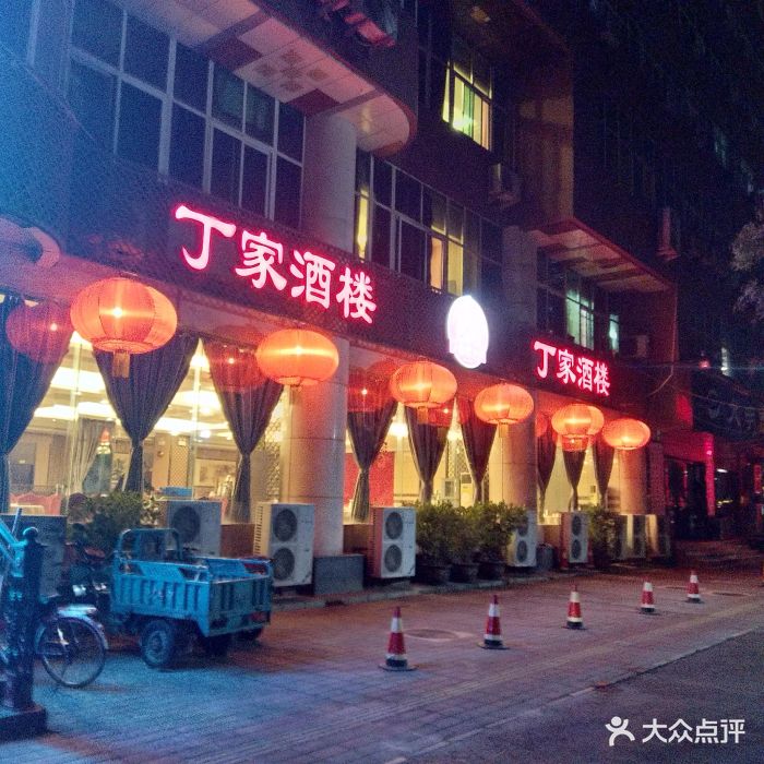 丁家酒楼(商城路店)图片 第29张