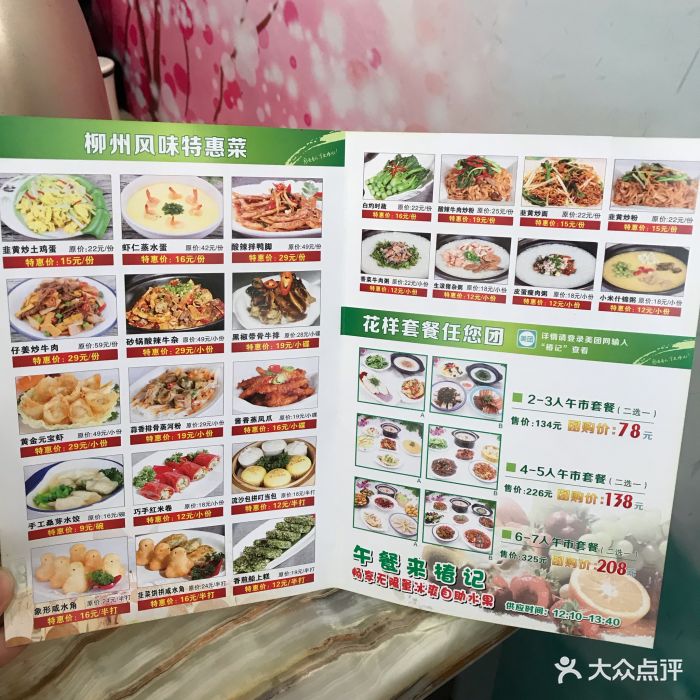 椿记烧鹅(南亚店)--价目表-菜单图片-柳州美食-大众