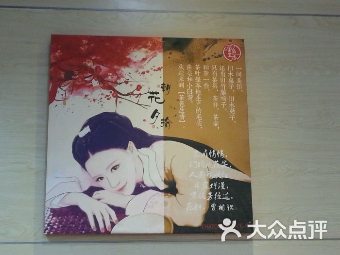 茶色生香-图片-蚌埠美食