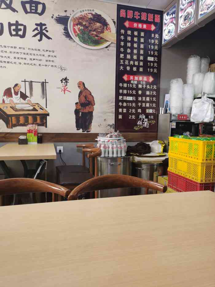 尚胖牛排板面(硅谷西街店)-"价格实惠味道好[强]面条