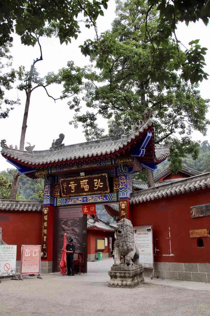 弘福寺售票处-"弘福寺在贵阳的黔灵山公园内,香火很的