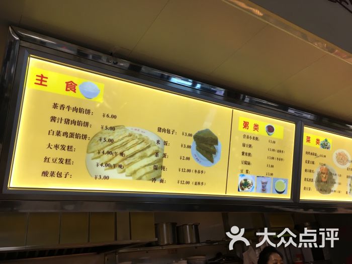 田禾馅饼(万达店)菜单图片 - 第3张