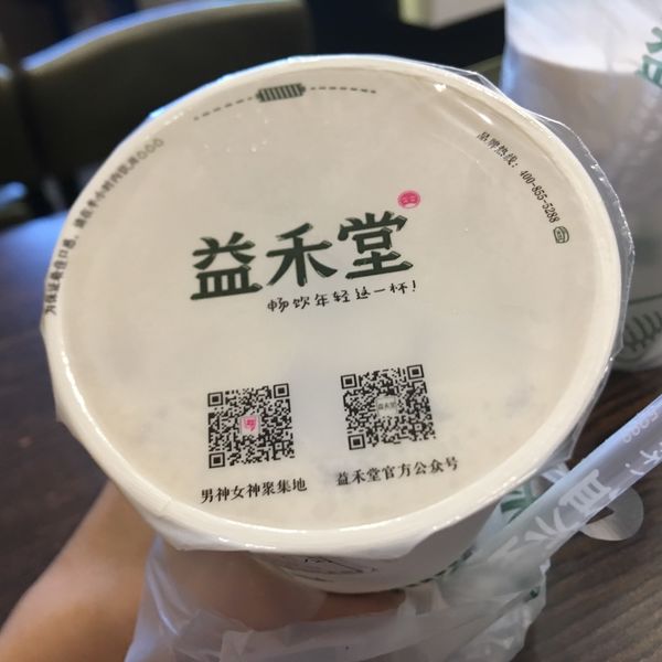 牛奶烧仙草