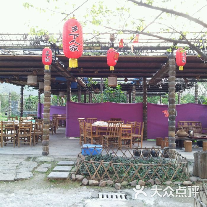 乡下人家农家乐