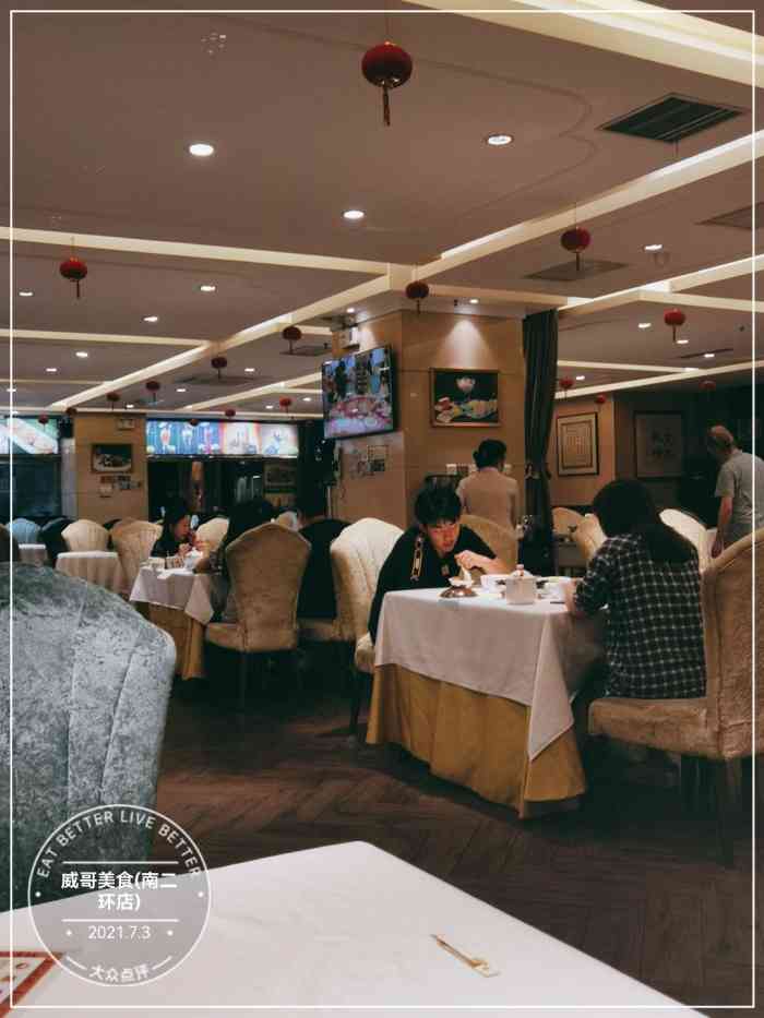 威哥美食(南二环店)-"之前一直在朱雀门那家威哥吃饭