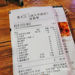 姜太公纸包鱼中旅店