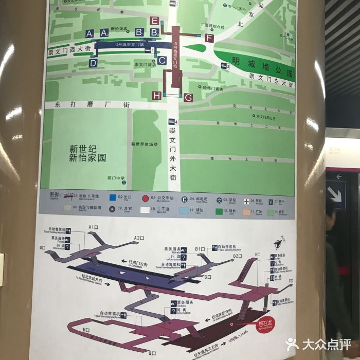 崇文门地铁站图片