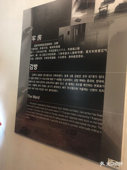 旅顺日俄监狱旧址博物馆图片 第65张