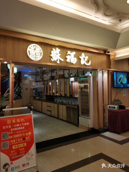 苏福记川菜(西稍门店)图片 第171张