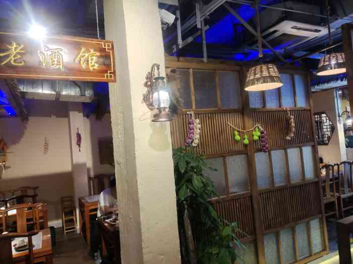 老酒馆熏酱东北菜烧烤海鲜(合肥路店)-"店名:老酒馆()