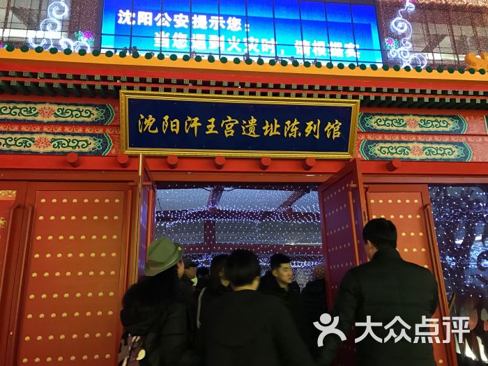 汗王宫遗址陈列馆图片 - 第224张