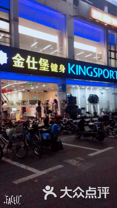 金仕堡健身会所(张杨北路店)图片 第5张