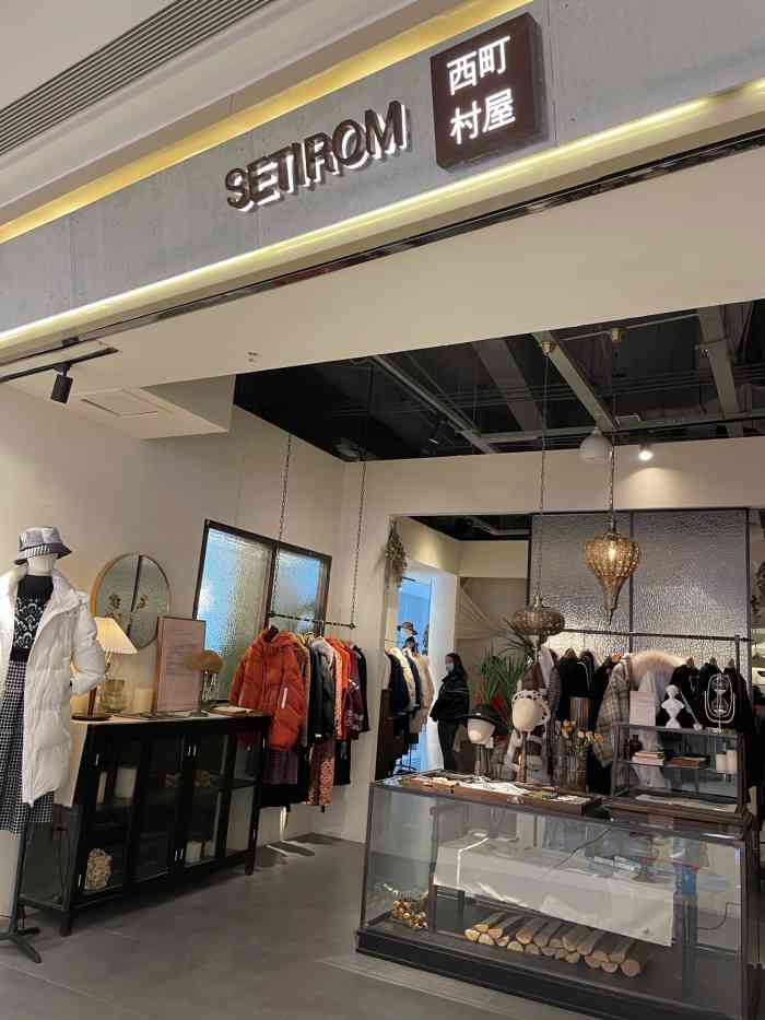 setirom西町村屋(龙湖时代天街店"一家很好的店铺 很有情调衣服有