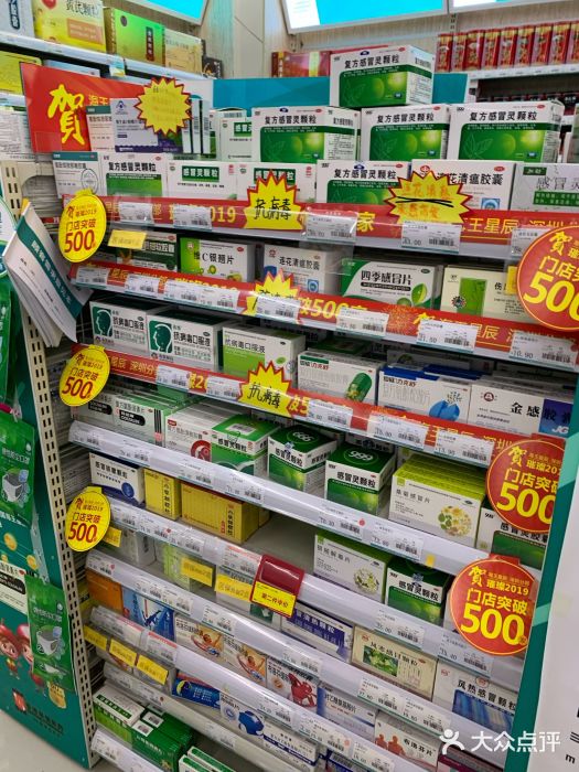 海王星辰健康药房(湾厦店)图片